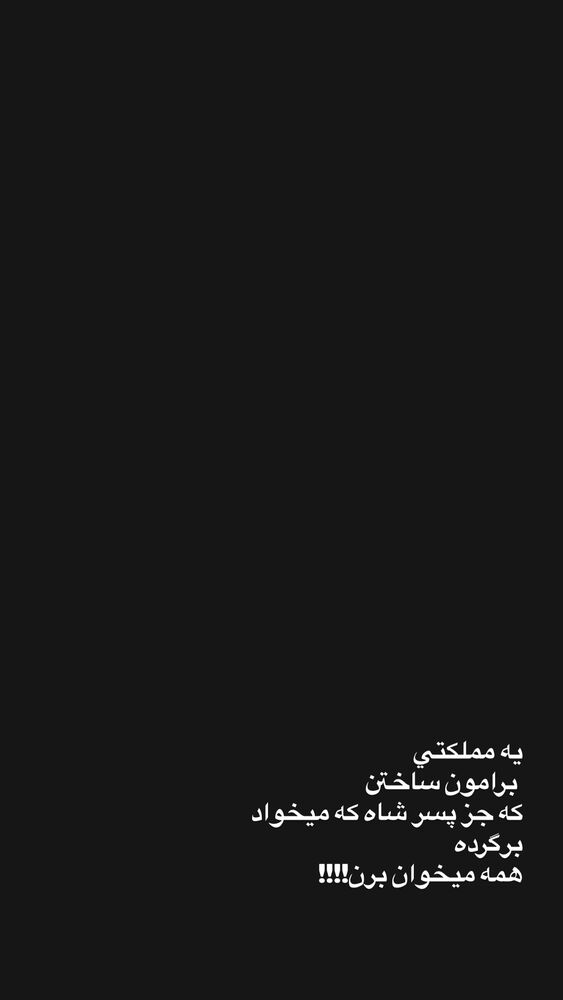  جدید ترین استوری اینستاگرام علی سخنگو