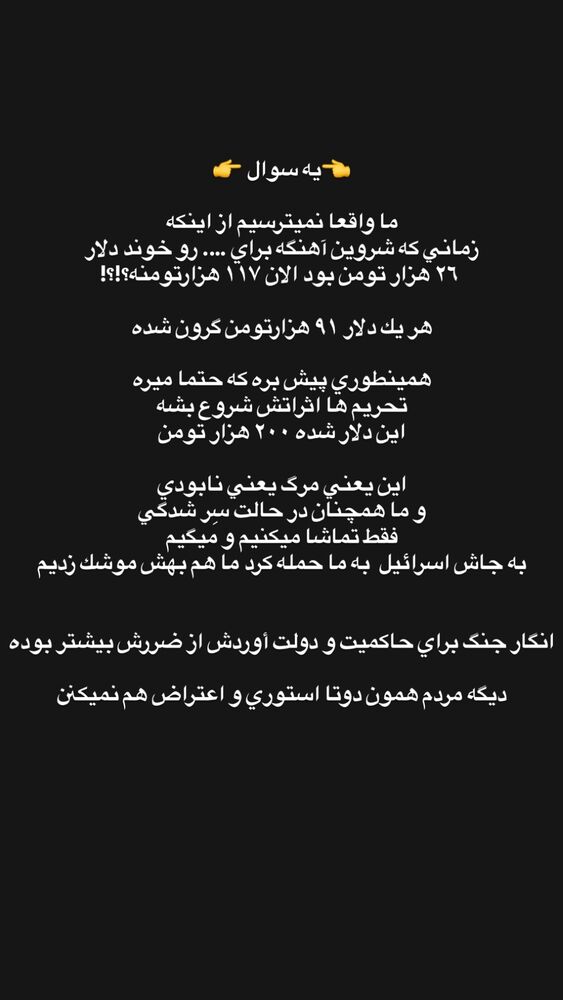  جدید ترین استوری اینستاگرام علی سخنگو