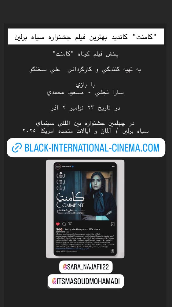  جدید ترین استوری اینستاگرام علی سخنگو