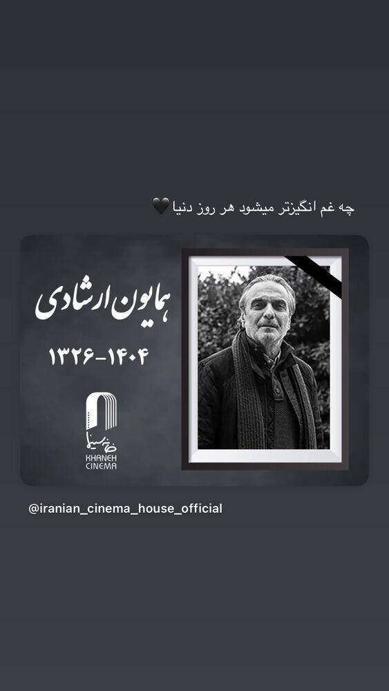  جدید ترین استوری اینستاگرام علی سخنگو