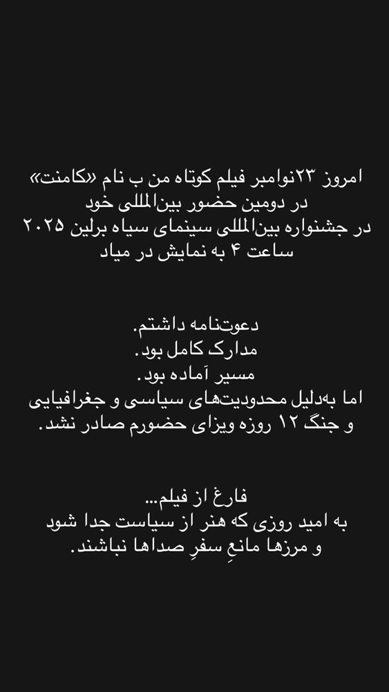  جدید ترین استوری اینستاگرام علی سخنگو