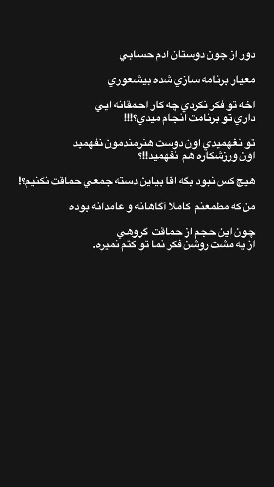  جدید ترین استوری اینستاگرام علی سخنگو
