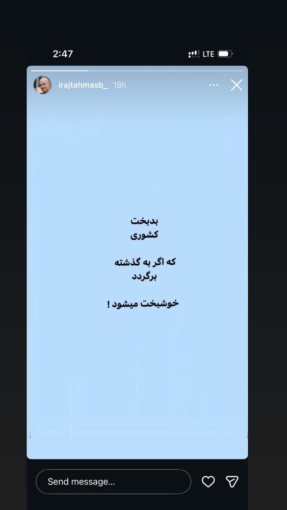  جدید ترین استوری اینستاگرام علی سخنگو