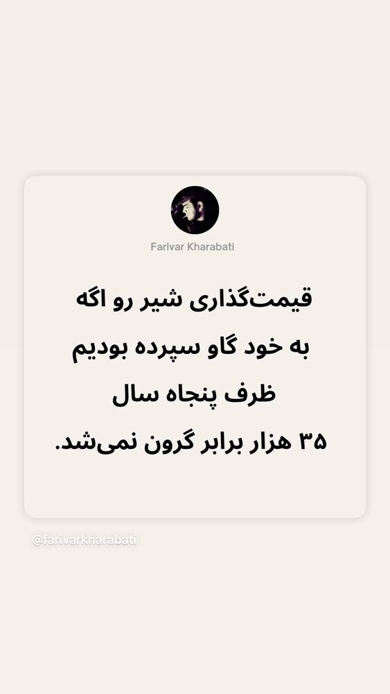  جدید ترین استوری اینستاگرام علی سخنگو