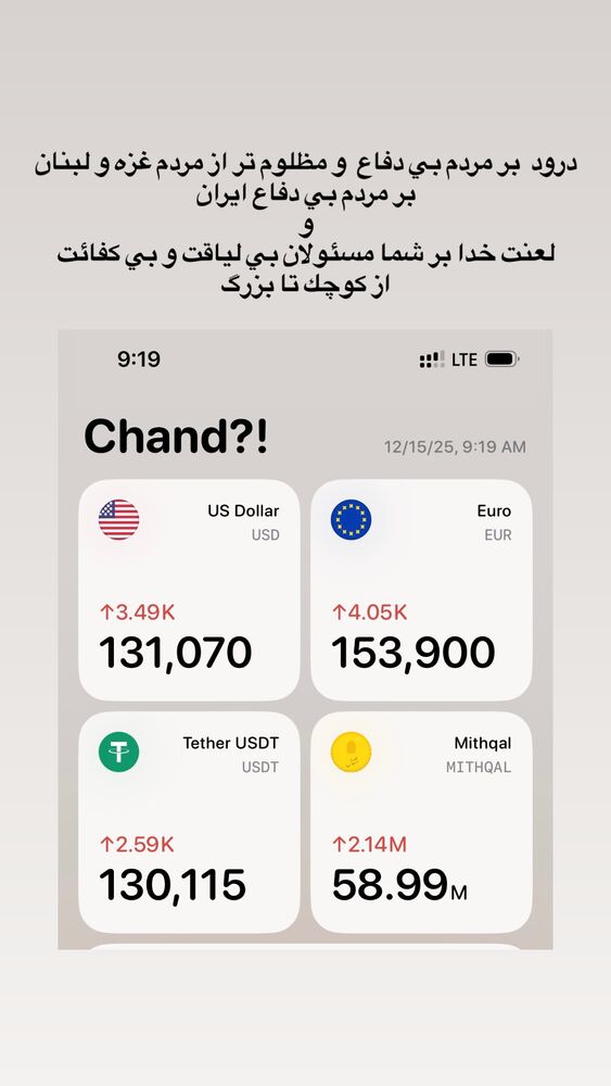  جدید ترین استوری اینستاگرام علی سخنگو