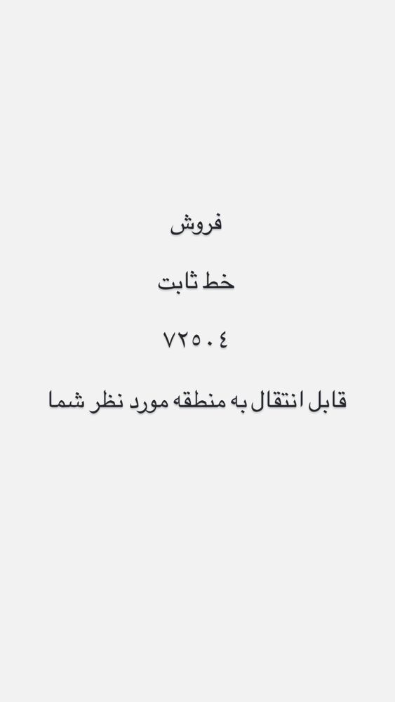  جدید ترین استوری اینستاگرام علی سخنگو