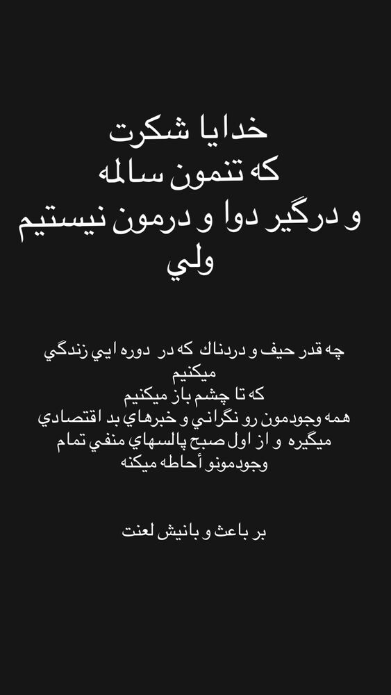  جدید ترین استوری اینستاگرام علی سخنگو