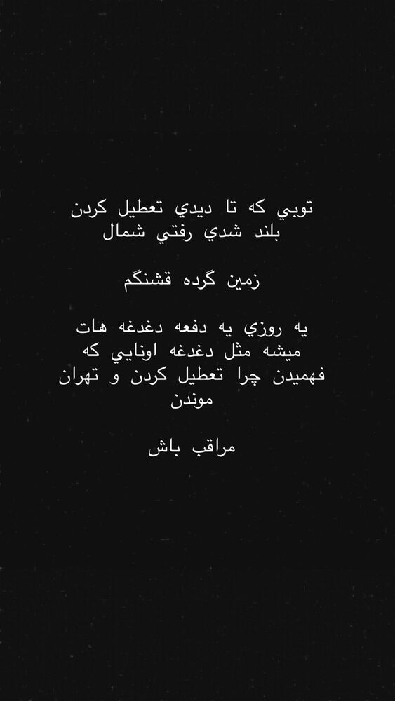  جدید ترین استوری اینستاگرام علی سخنگو