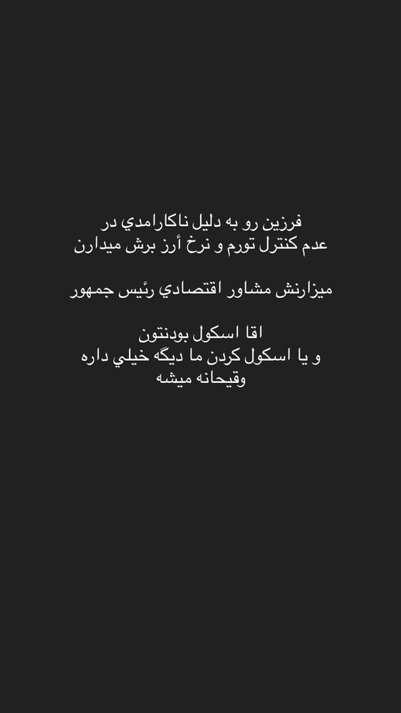  جدید ترین استوری اینستاگرام علی سخنگو
