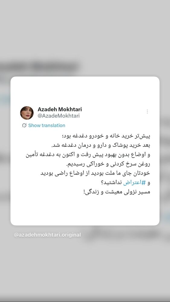  جدید ترین استوری اینستاگرام علی سخنگو