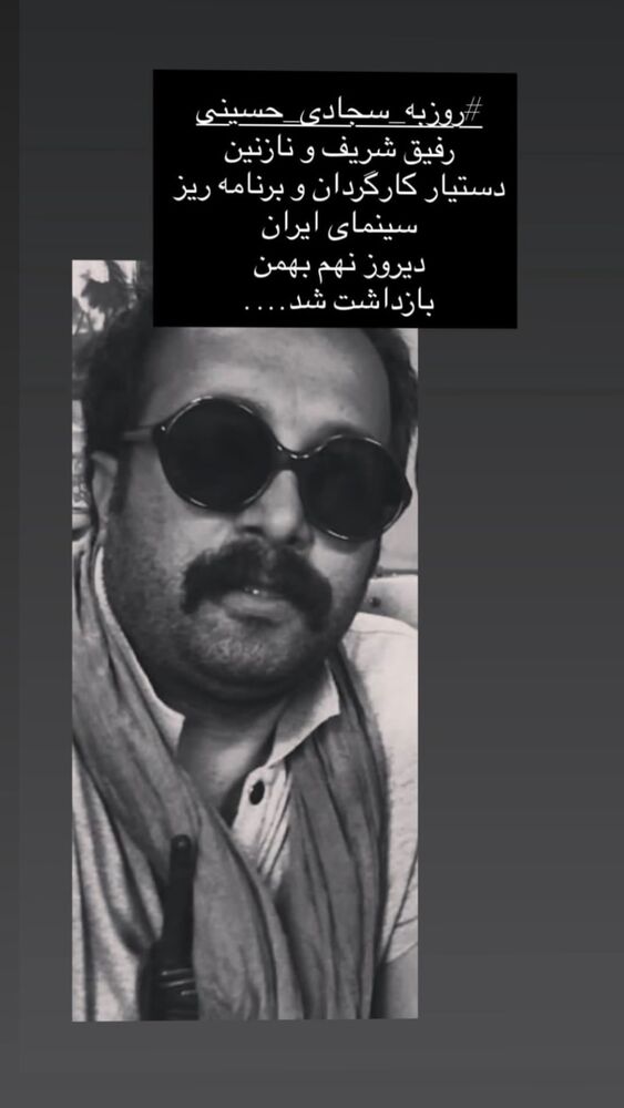  جدید ترین استوری اینستاگرام علی سخنگو