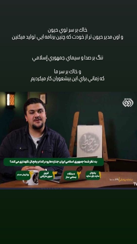  جدید ترین استوری اینستاگرام علی سخنگو