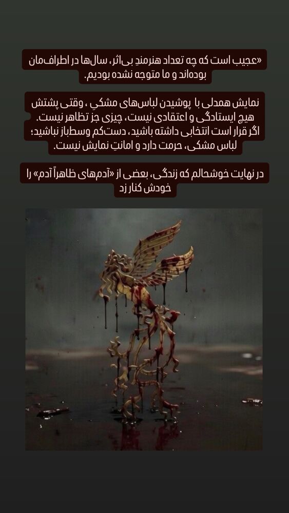  جدید ترین استوری اینستاگرام علی سخنگو