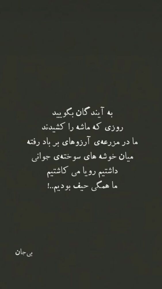  جدید ترین استوری اینستاگرام علی سخنگو