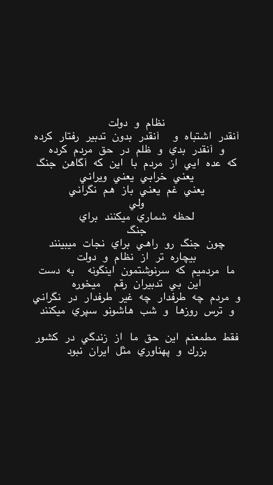  جدید ترین استوری اینستاگرام علی سخنگو