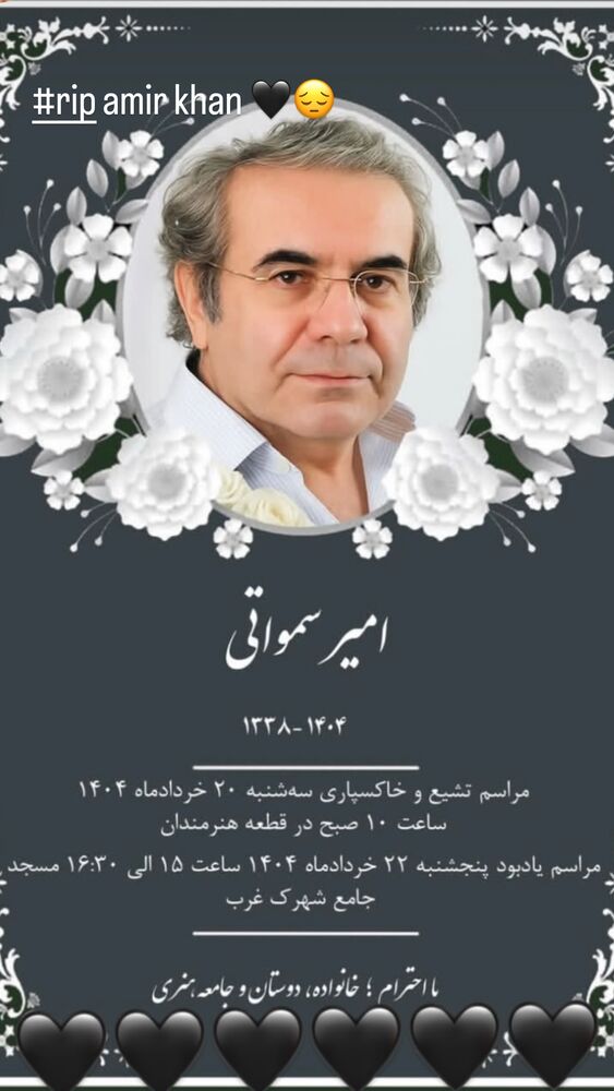  جدید ترین استوری اینستاگرام علی صادقی