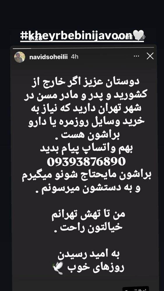  جدید ترین استوری اینستاگرام علی صادقی