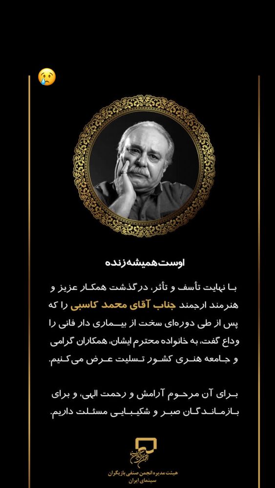  جدید ترین استوری اینستاگرام علی صادقی