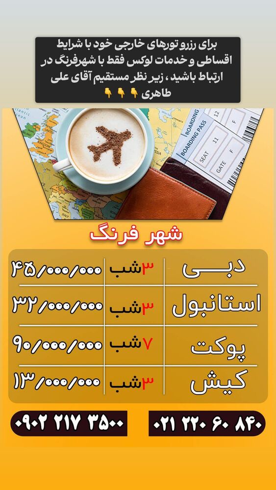  جدید ترین استوری اینستاگرام علی طاهری