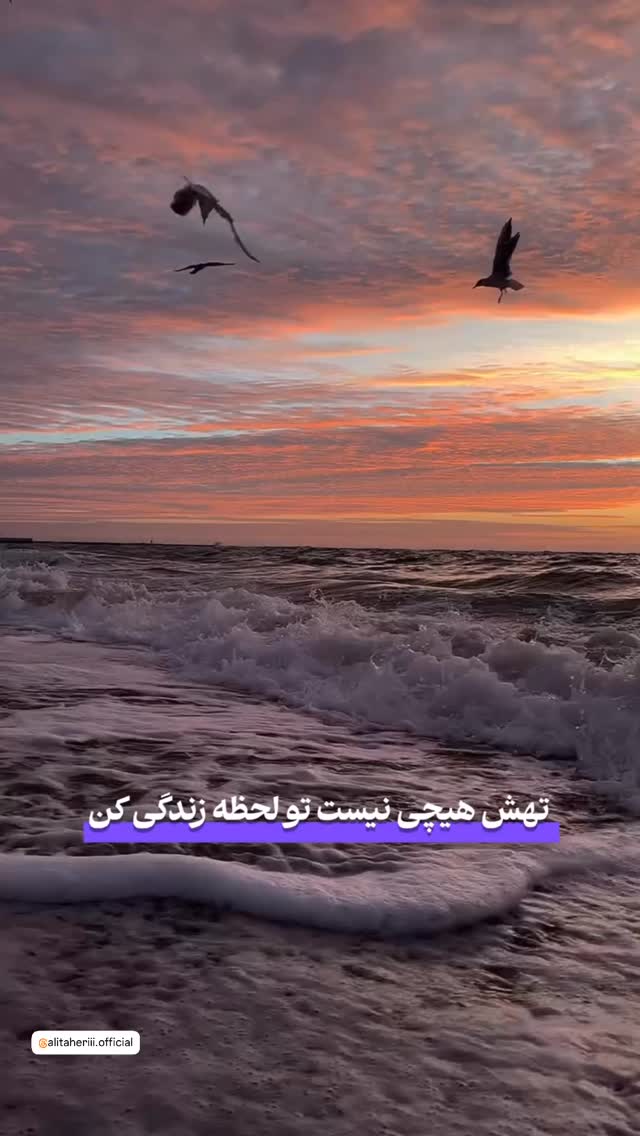  جدید ترین استوری اینستاگرام علی طاهری