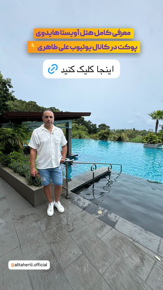 جدید ترین استوری اینستاگرام علی طاهری