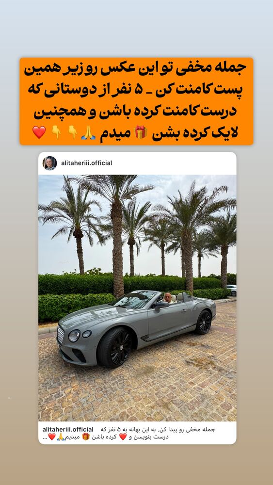 جدید ترین استوری اینستاگرام علی طاهری