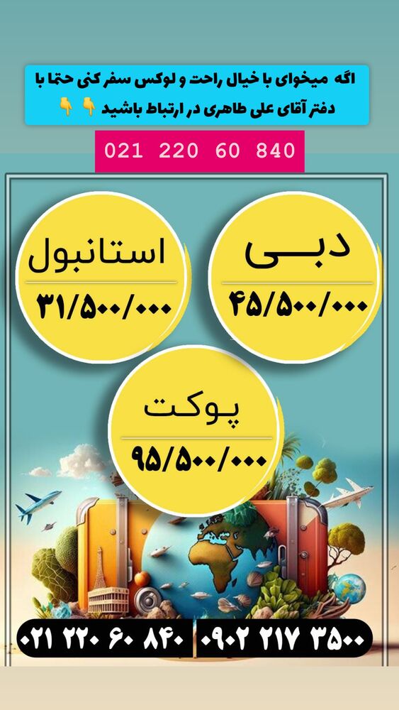  جدید ترین استوری اینستاگرام علی طاهری