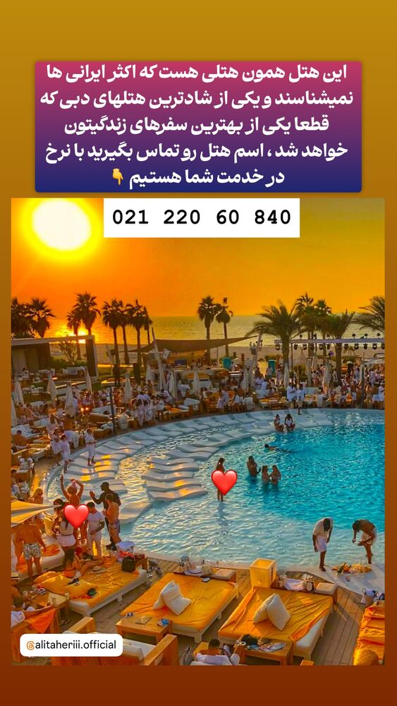  جدید ترین استوری اینستاگرام علی طاهری