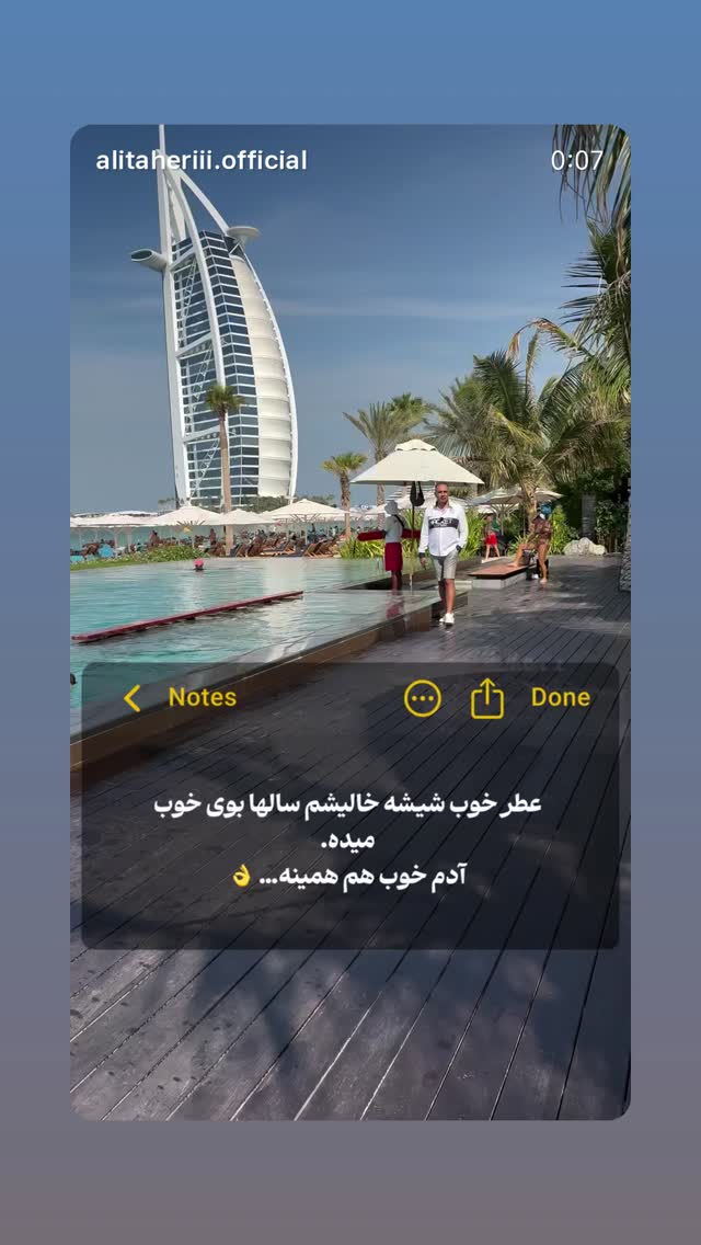 جدید ترین استوری اینستاگرام علی طاهری
