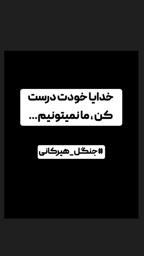  جدید ترین استوری اینستاگرام علی طاهری