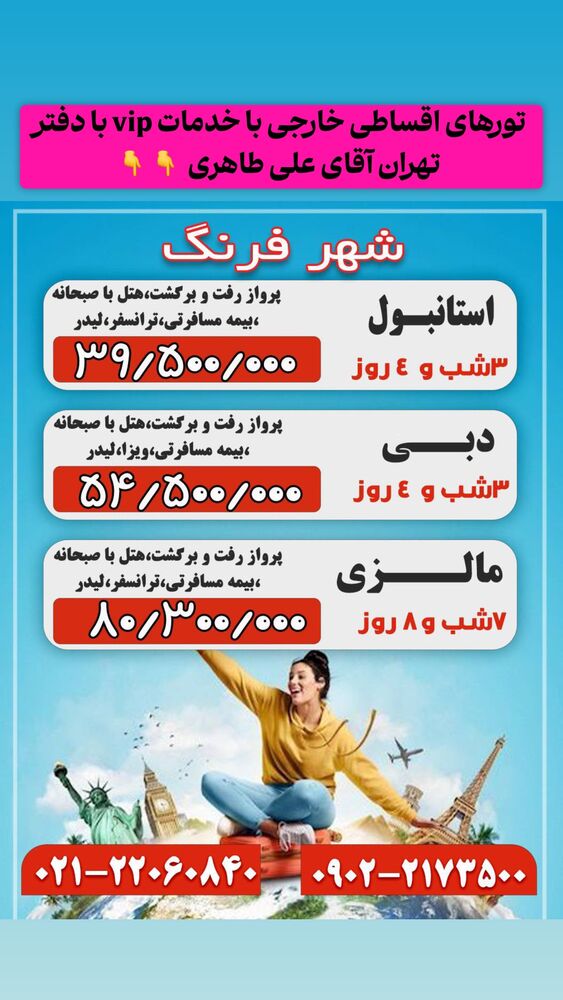  جدید ترین استوری اینستاگرام علی طاهری