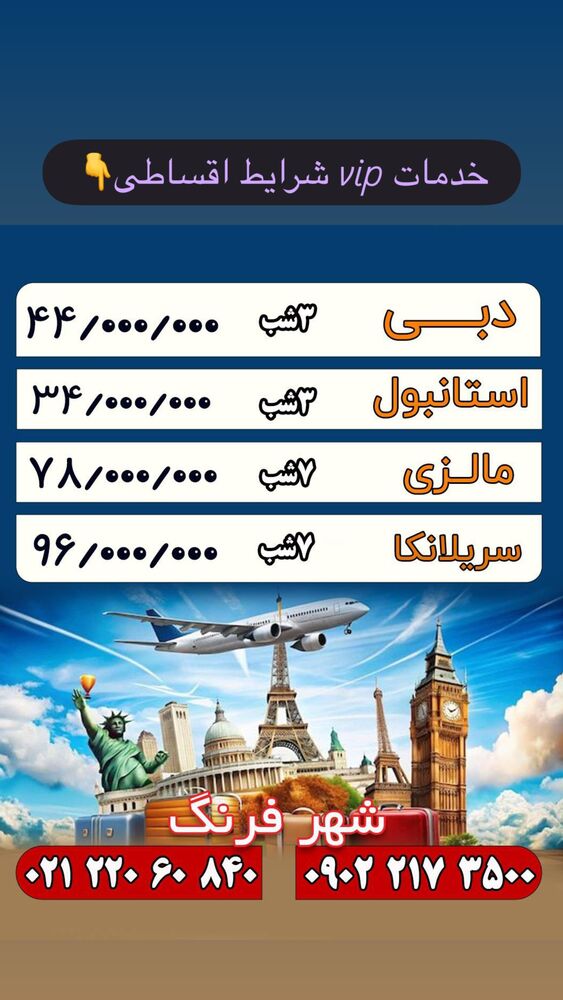  جدید ترین استوری اینستاگرام علی طاهری
