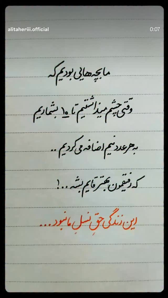  جدید ترین استوری اینستاگرام علی طاهری