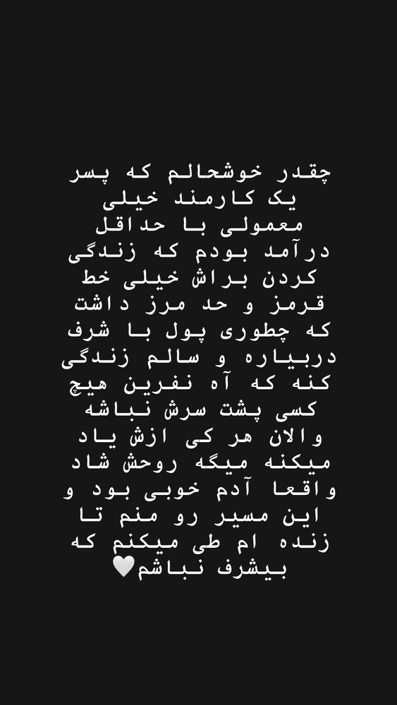  جدید ترین استوری اینستاگرام علی طاهری