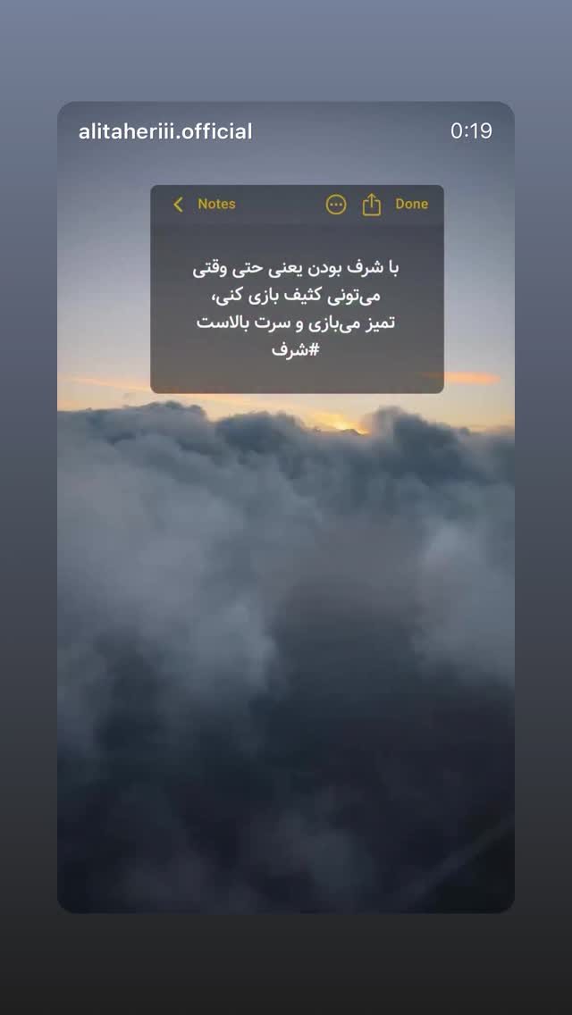  جدید ترین استوری اینستاگرام علی طاهری