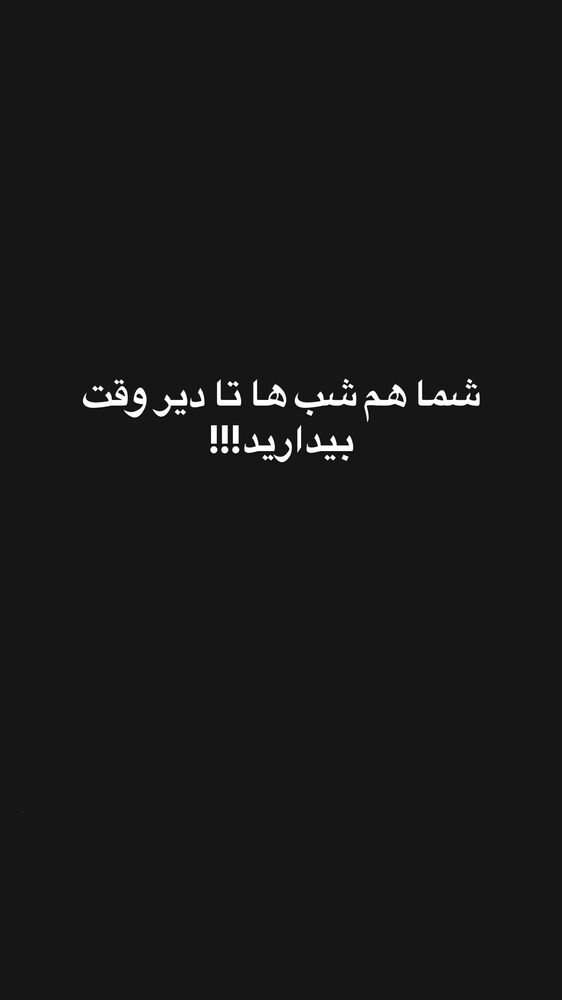  جدید ترین استوری اینستاگرام علی طاهری