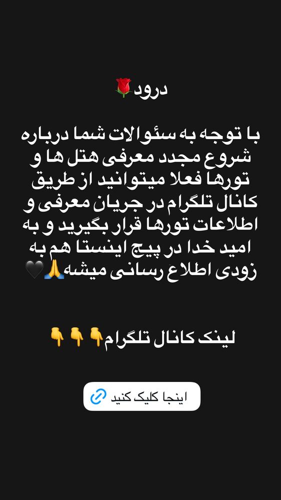  جدید ترین استوری اینستاگرام علی طاهری