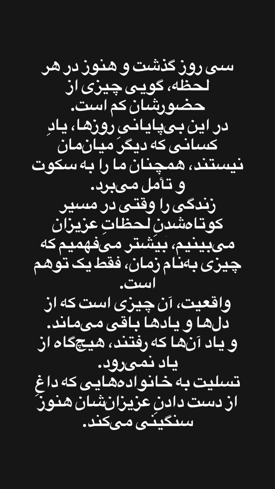  جدید ترین استوری اینستاگرام علی طاهری