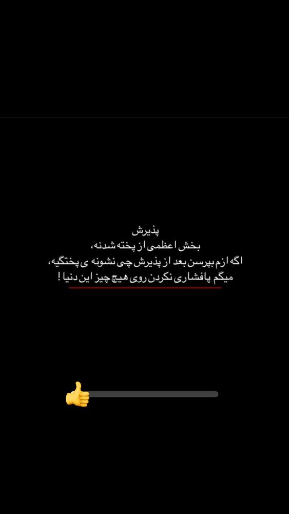  جدید ترین استوری اینستاگرام علی تاجداری