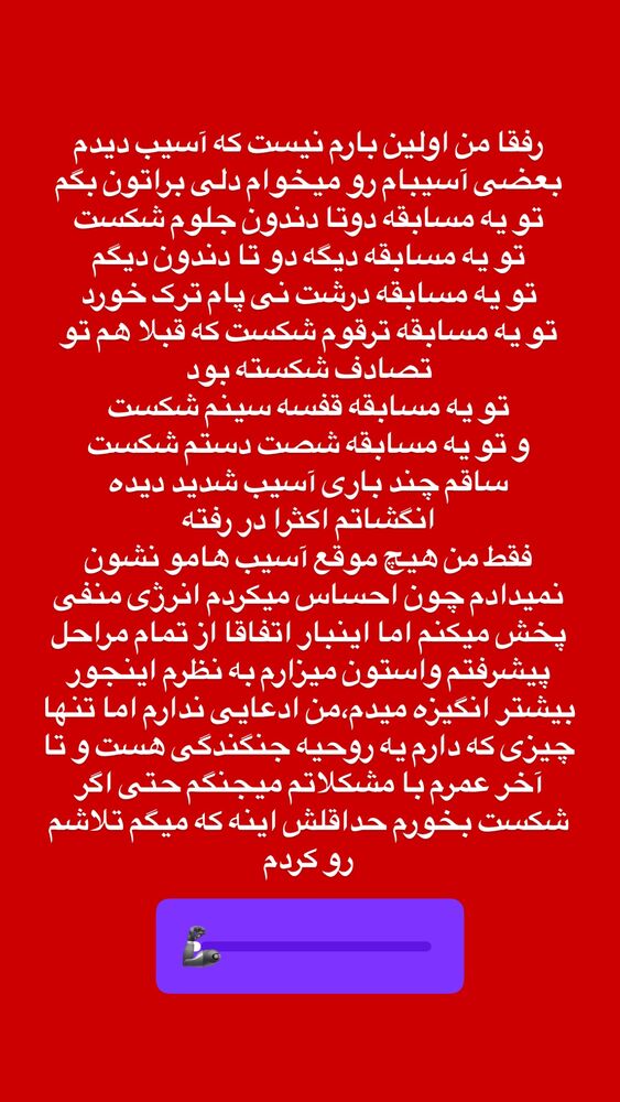  جدید ترین استوری اینستاگرام علی تاجداری
