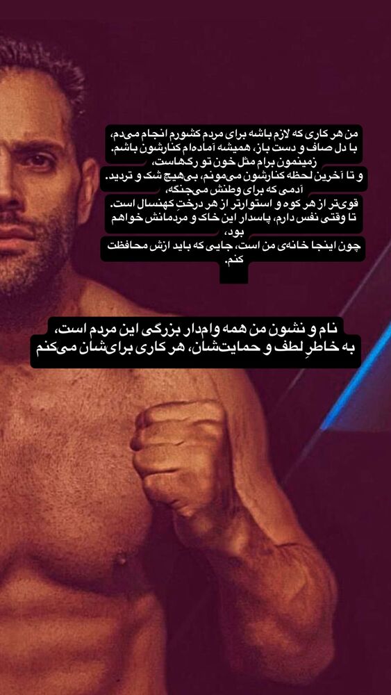  جدید ترین استوری اینستاگرام علی تاجداری