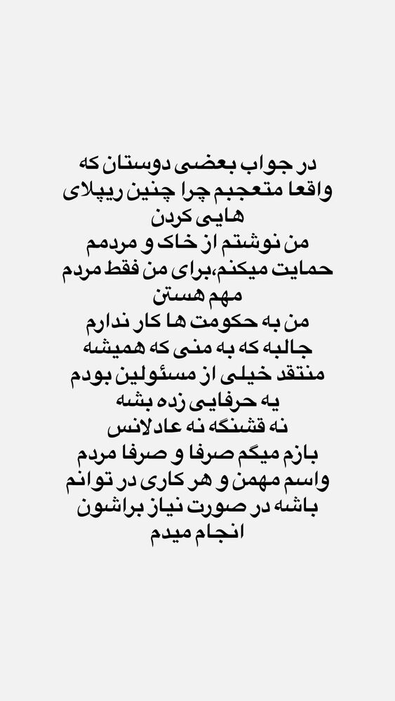  جدید ترین استوری اینستاگرام علی تاجداری
