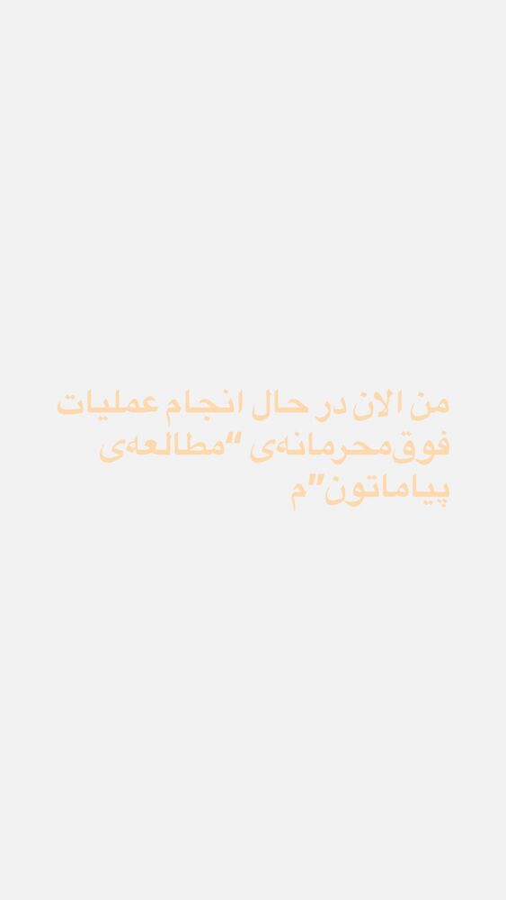  جدید ترین استوری اینستاگرام علی تاجداری