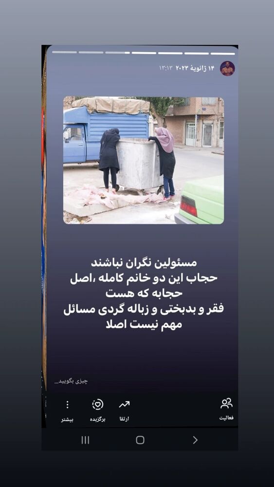  جدید ترین استوری اینستاگرام علی تاجداری