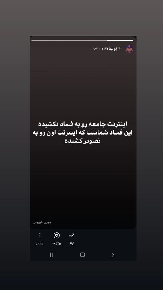  جدید ترین استوری اینستاگرام علی تاجداری