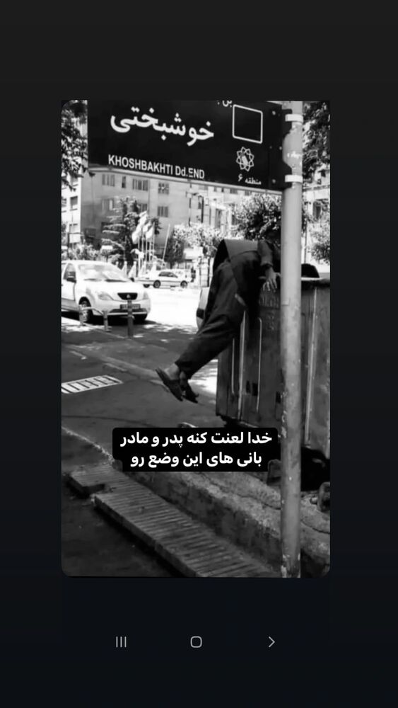  جدید ترین استوری اینستاگرام علی تاجداری