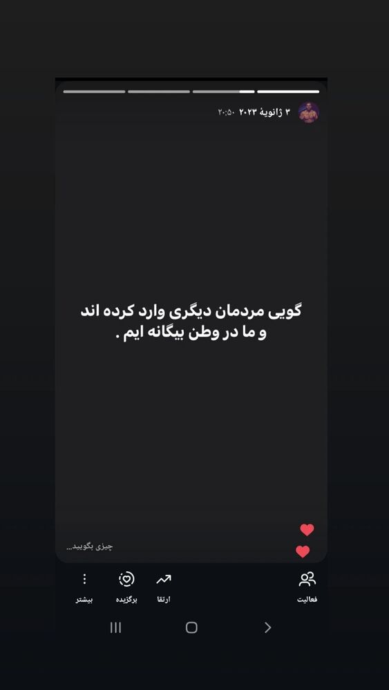  جدید ترین استوری اینستاگرام علی تاجداری