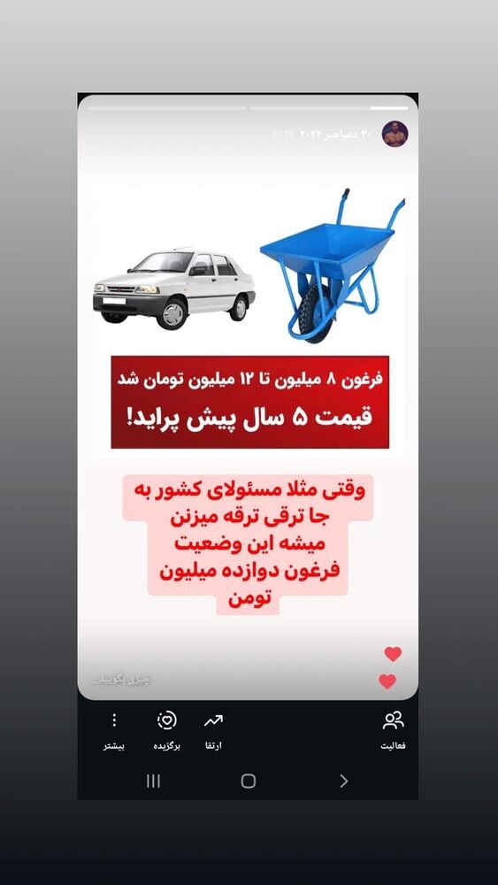 جدید ترین استوری اینستاگرام علی تاجداری