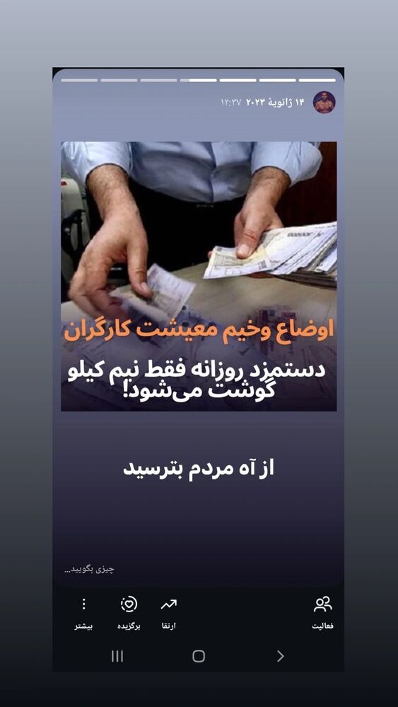  جدید ترین استوری اینستاگرام علی تاجداری