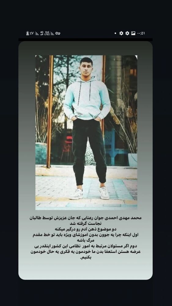  جدید ترین استوری اینستاگرام علی تاجداری